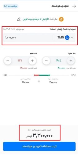 وثیقه در معامله هوشمند تعهدی والکس