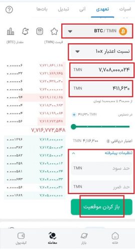 آموزش موقعیت لانگ تعهدی