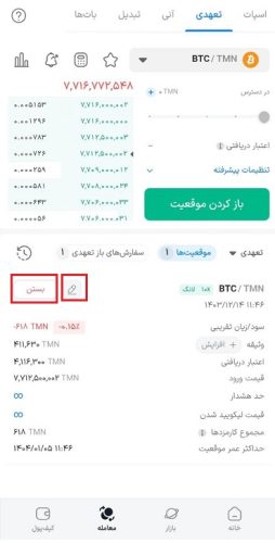 باز کردن موقعیت لانگ ارز دیجیتال