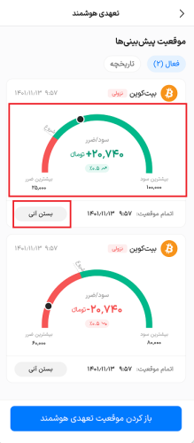 مدیریت سفارش های تعهدی و تعهدی هوشمند