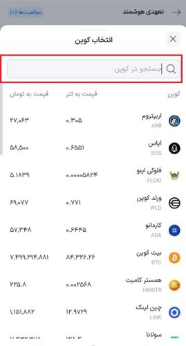 موقعیت لانگ و شورت تعهدی در والکس