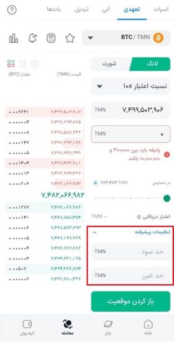 حد سود و ضرر در معامله تعهدی