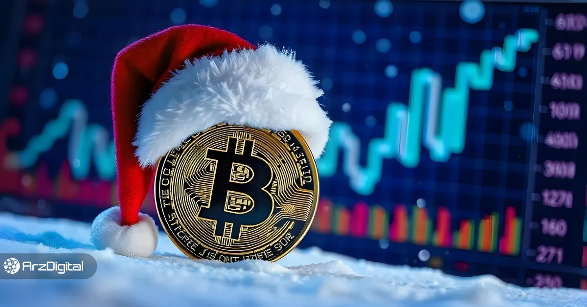پیش‌بینی عملکرد بیت کوین در کریسمس! رالی آخر سال ناجی بیت کوین می‌شود؟