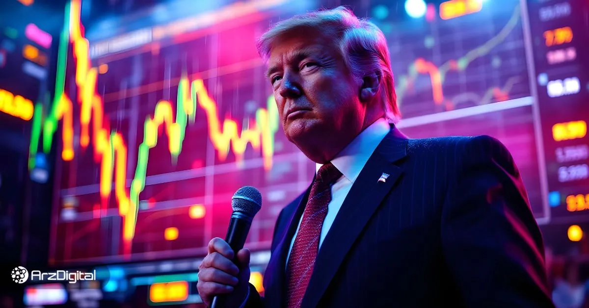 ۳ ارز دیجیتال که از تعرفه‌های ترامپ و تغییر نظم جهانی سود خواهند برد