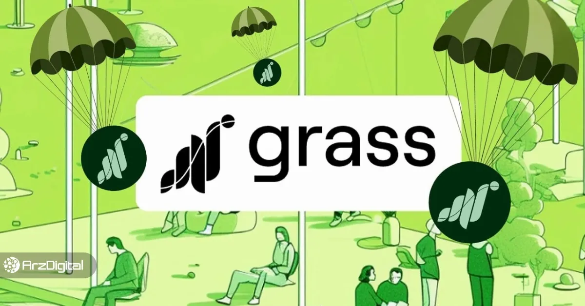 آموزش ایردراپ گرس (Grass)؛ این ایردراپ را از دست ندهید!