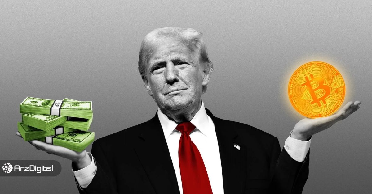 ۳ اقدام ترامپ که می‌تواند قیمت بیت کوین را به اوج برساند!
