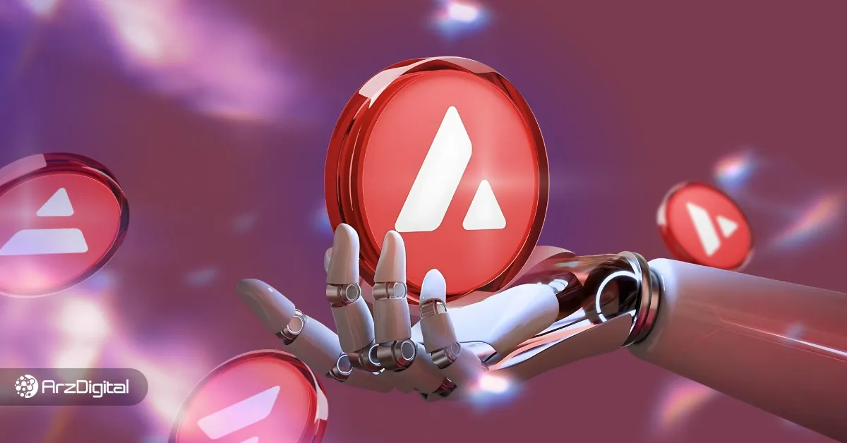 آینده آوالانچ چه خواهد شد؟ پیش بینی قیمت AVAX از ۲۰۲۵ تا ۲۰۵۰