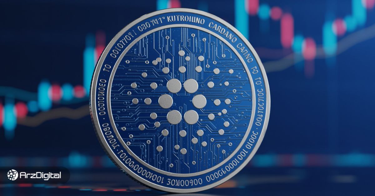 تصمیم مهم کوین بیس برای کاردانو! موج صعودی جدید قیمت ADA یا اصلاح قیمتی؟