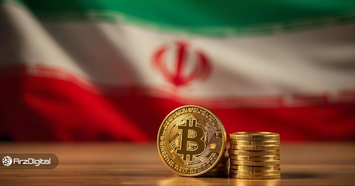 متولی انحصاری ساماندهی ارزهای دیجیتال در ایران مشخص شد! آغاز چالشی جدید؟
