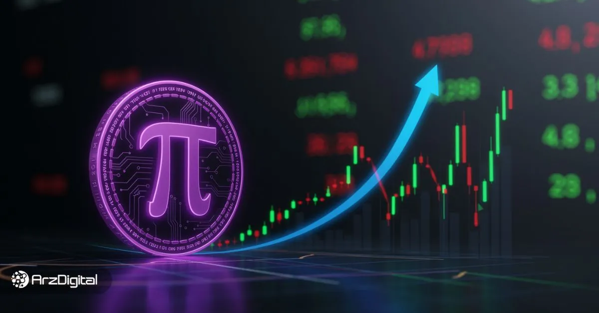 تحلیل پای نتورک : چرا لیست نشدن در بایننس به نفع قیمت PI است؟