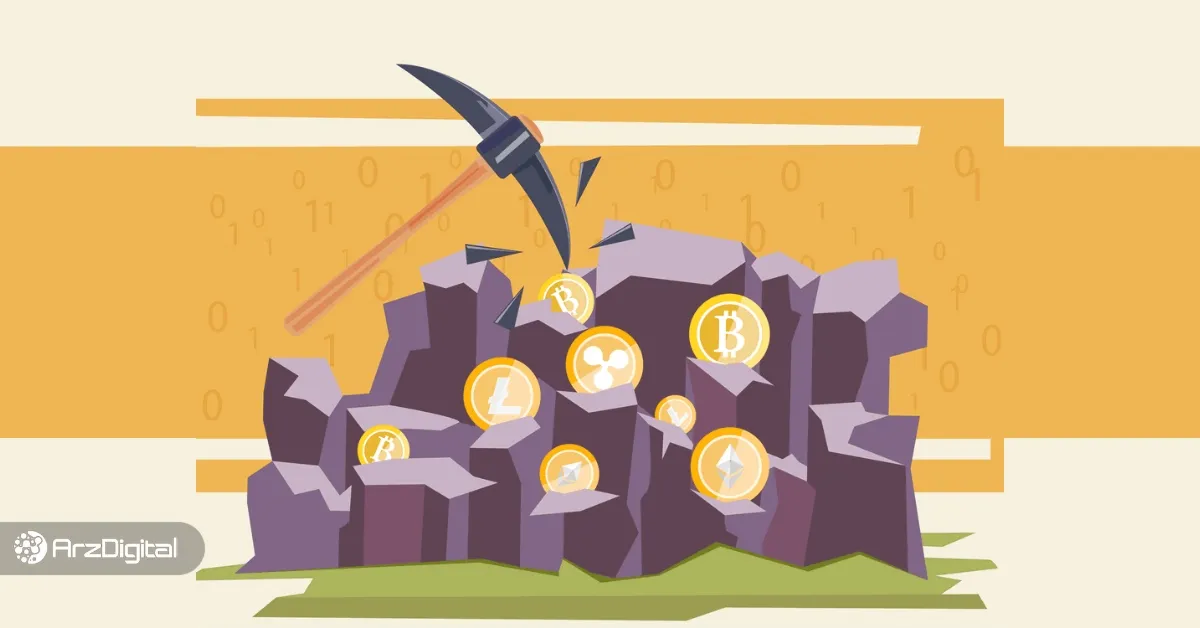 استخراج نقدینگی چیست؟ چگونه از لیکوییدیتی ماینینگ درآمد داشته باشیم؟