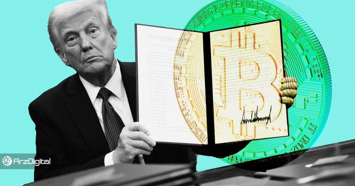 ۹ اقدام مثبت ترامپ در هفته نخست ریاست جمهوری که به نفع ارزهای دیجیتال است!