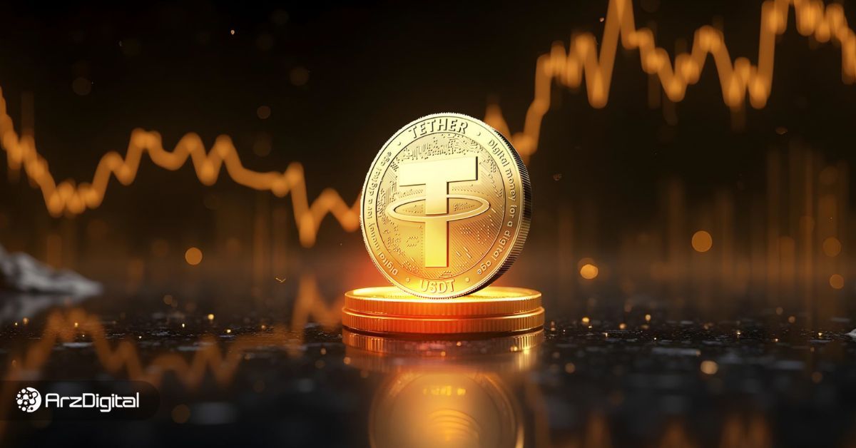 کف تاریخی تتر در بازار ایران! قیمت USDT در مسیر بازگشت است؟