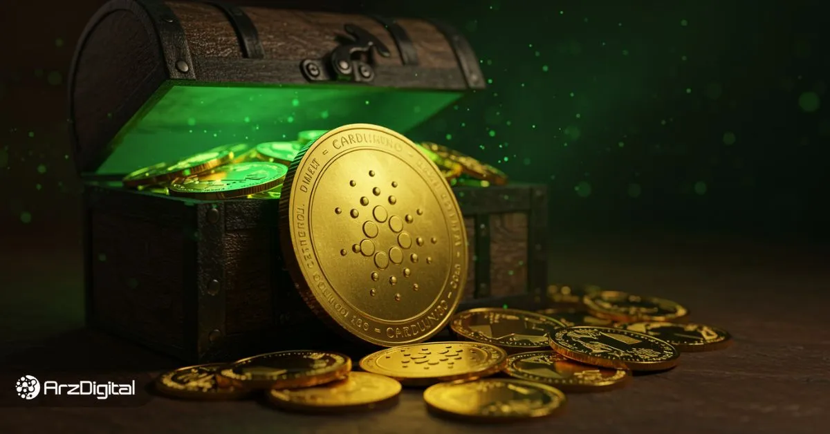 موقعیت حساس برای دارندگان کاردانو! اصلاح سنگین یا پامپ تا مقاومت ۱ دلاری؟