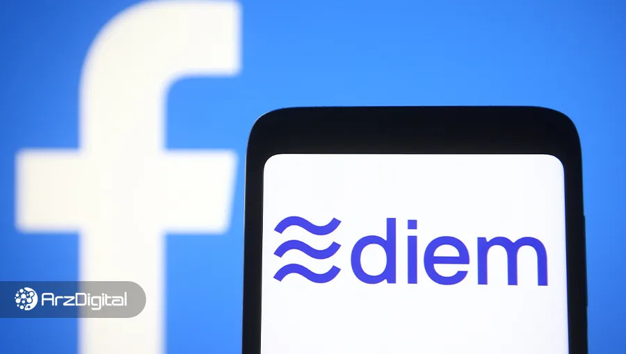 دییم (Diem) چیست؟ همه‌چیز درباره ارز دیجیتال فیسبوک