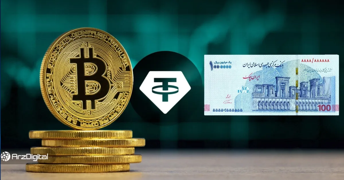 بیت کوین در ایران ۲ برابر از بقیه دنیا بهتر است!