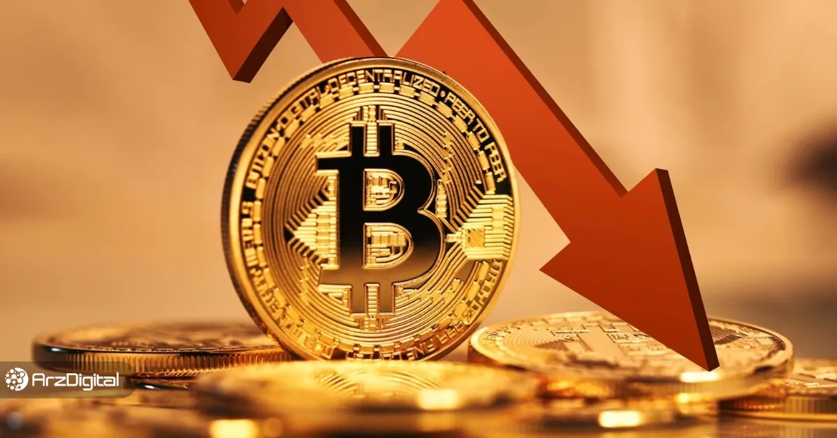 دلیل ریزش امروز بازار ارزهای دیجیتال چیست؟ بیت کوین تا ۷۰,۰۰۰ دلار سقوط می‌کند؟