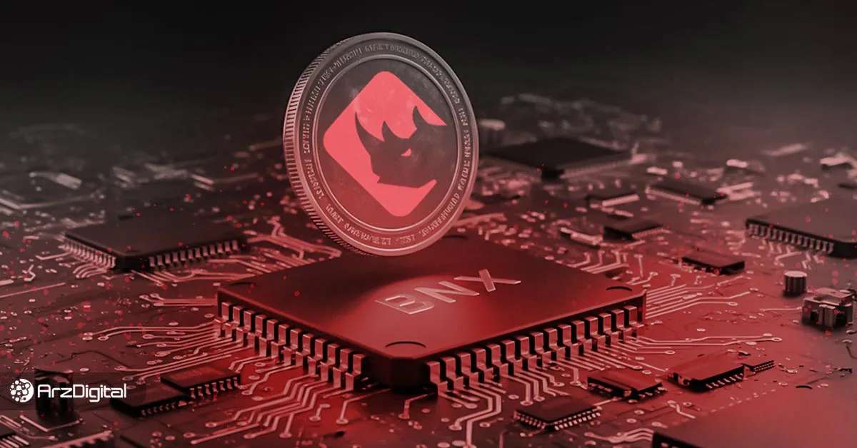 آینده باینری ایکس؛ پیش بینی قیمت ارز BNX از سال ۲۰۲۵ تا ۲۰۳۰