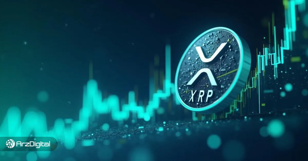 ۴ نشانه افزایش قیمت ریپل (XRP) در اردیبهشت ۱۴۰۴