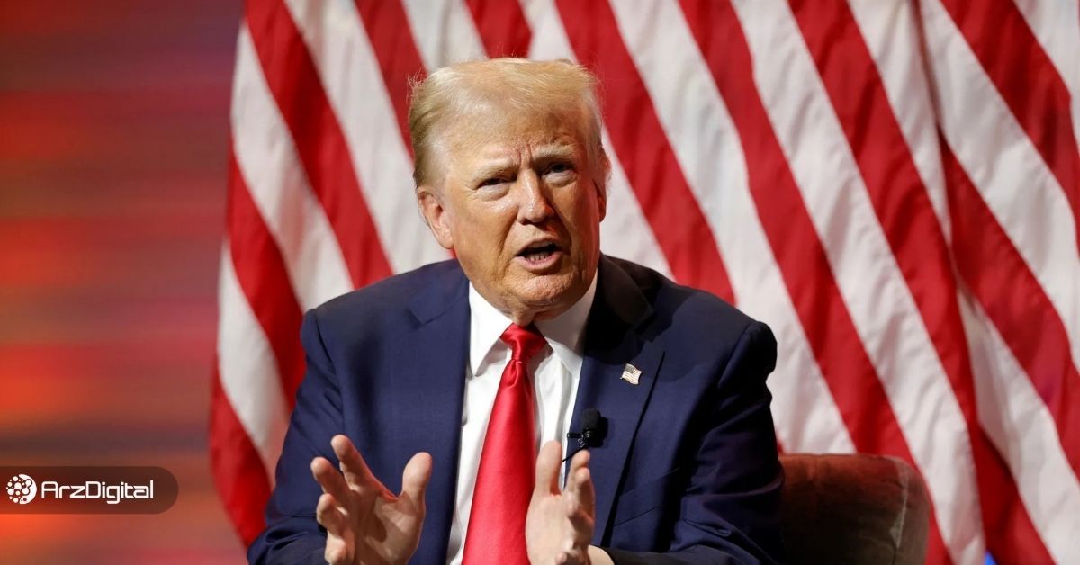 دونالد ترامپ چندین فرمان اجرایی مهم در حوزه ارزهای دیجیتال امضا کرد