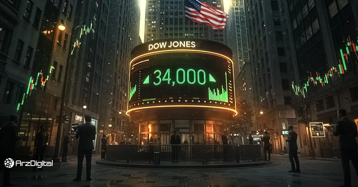 شاخص داو جونز چیست؟ معرفی شاخص DJIA