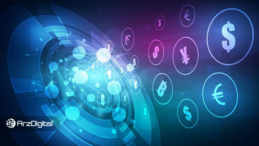 ارز دیجیتال ملی یا بانک مرکزی (CBDC) چیست؟