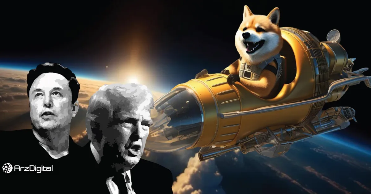 جهش ۳۰ درصدی قیمت دوج کوین! پیروزی ترامپ قیمت DOGE را به کدام سمت می‌برد؟