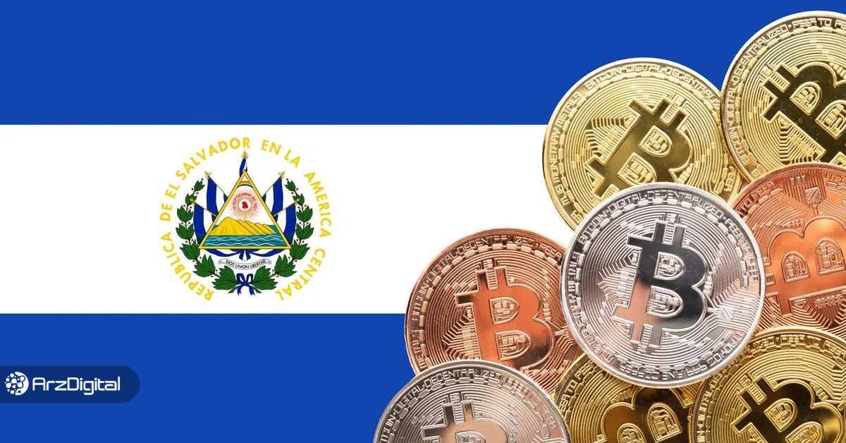درس تلخ السالوادور: پذیرش بیت کوین به‌عنوان پول قانونی شکست خورد؟