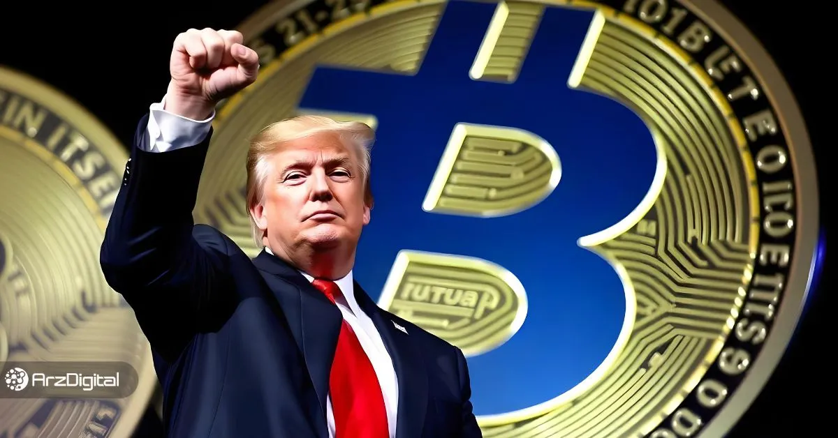 واکنش جامعه ارزهای دیجیتال به پیروزی دونالد ترامپ در انتخابات چه بود؟