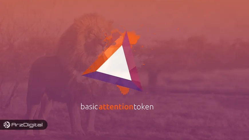 توکن بت (BAT) چیست؟ همه چیز درباره Basic Attention Token