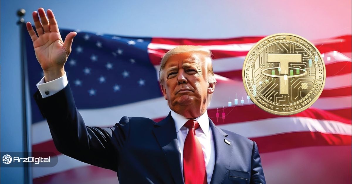 تتر زیر سایه پیروزی ترامپ: چه چیزی در انتظار قیمت تتر است؟