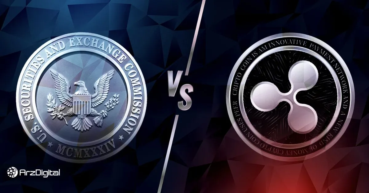 سازمان SEC تایید ETF ریپل را به تعویق انداخت! تأثیر آن روی قیمت XRP چیست؟