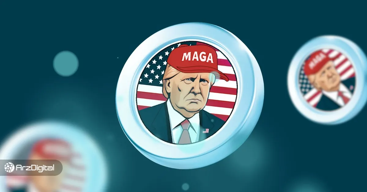آینده ارز ماگا (TRUMP)؛ پیش بینی قیمت MAGA تا ۲۰۳۰