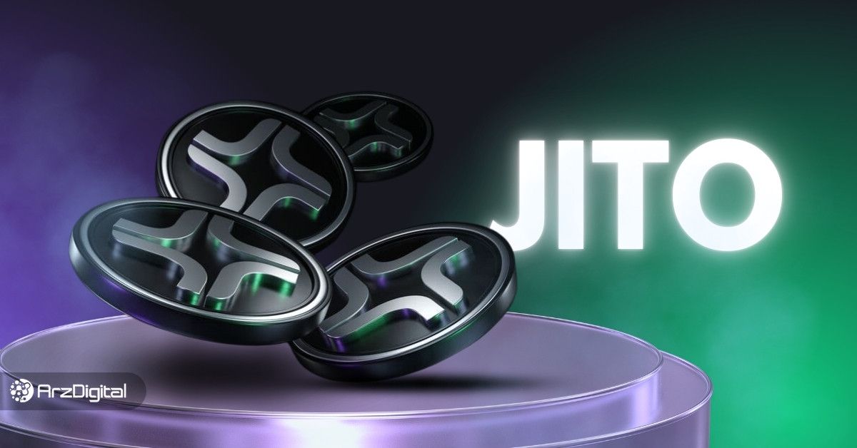 جیتو چیست؟ معرفی شبکه Jito و ارز دیجیتال JTO