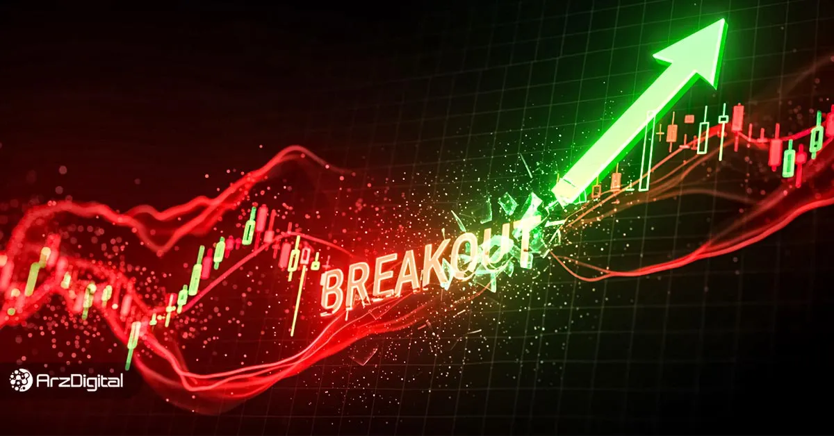 بریک اوت یا شکست مقاومتی چیست؟ آموزش استفاده از Breakout در ترید