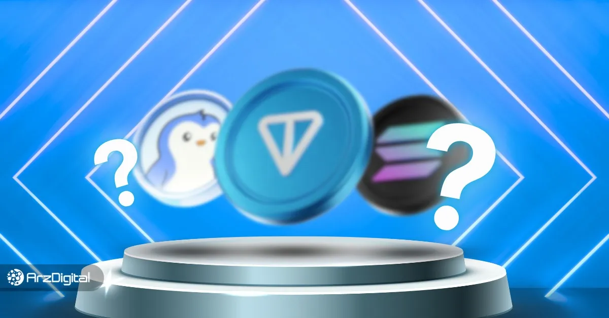 بهترین ارز دیجیتال برای سرمایه گذاری با پول کم