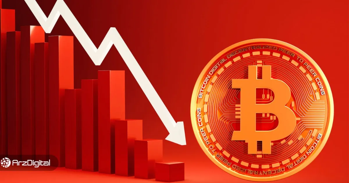 دلیل ریزش امروز بازار ارزهای دیجیتال چیست؟ تحلیل بیت کوین سه‌شنبه ۷ اسفند