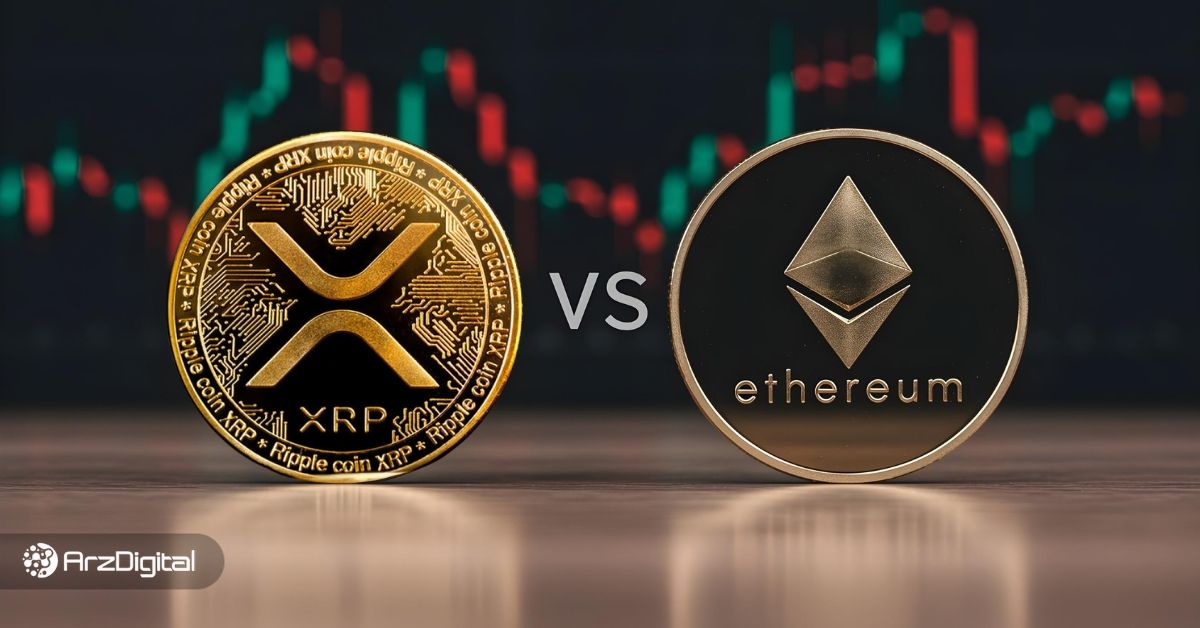 جایگاه اتریوم در خطر! ریپل در یک قدمی عبور از ETH