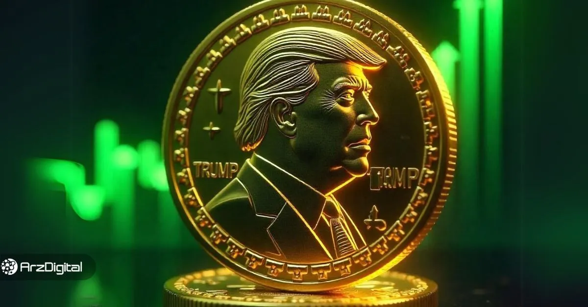 تحلیل امروز ارز ترامپ: هدف قیمتی میم کوین ترامپ (TRUMP) کجاست؟