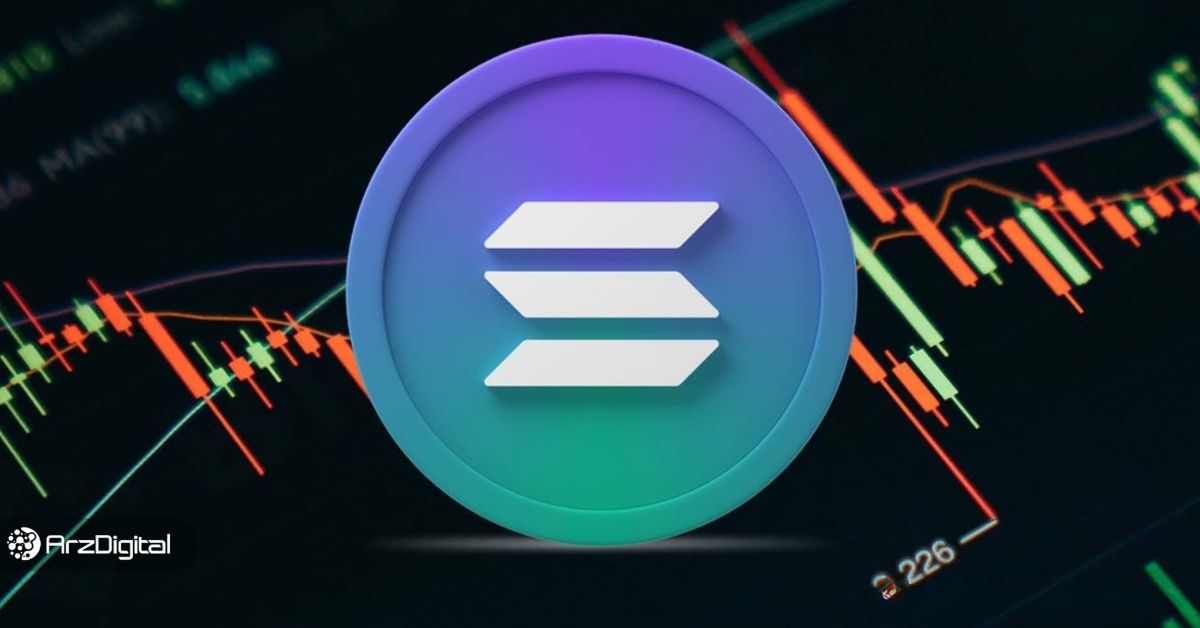 ناکامی سولانا در شکست مقاومت ۲۷۰ دلاری! تحلیل قیمت SOL پس از فرمان ترامپ