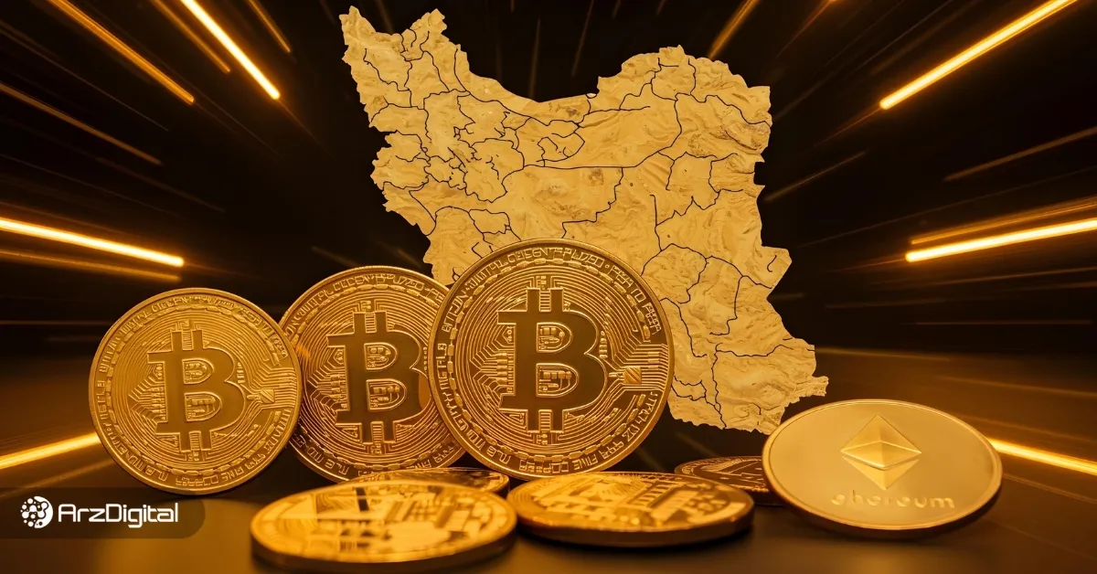 ارزهای دیجیتال در کدام استان‌های ایران محبوب‌تر هستند؟
