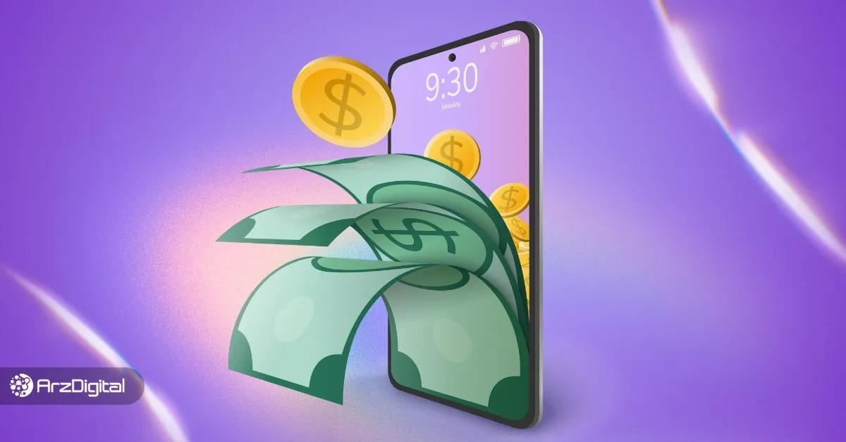 پول الکترونیکی چیست و چه تفاوتی با ارز دیجیتال دارد؟