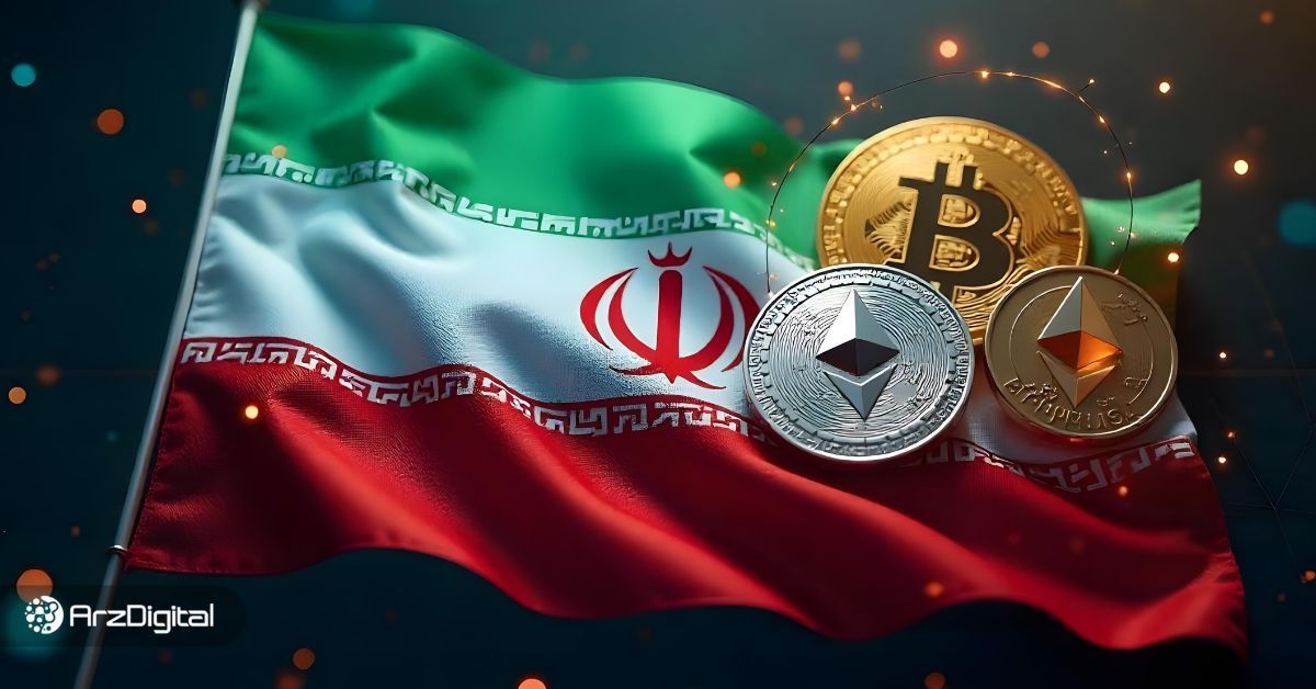 تأکید بر تنظیم‌گری هوشمند در چهارمین نشست مدیران صرافی‌های رمزارز در ایران