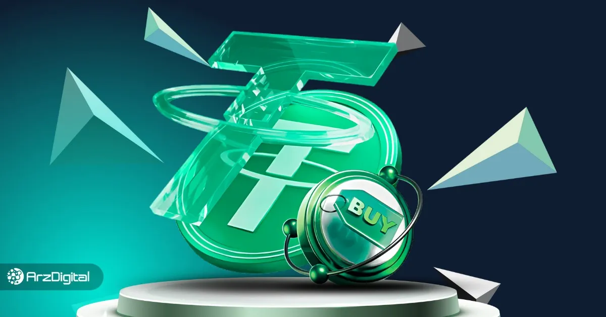 خرید تتر برای ایرانیان خارج از کشور؛ لیست بهترین صرافی‌ها