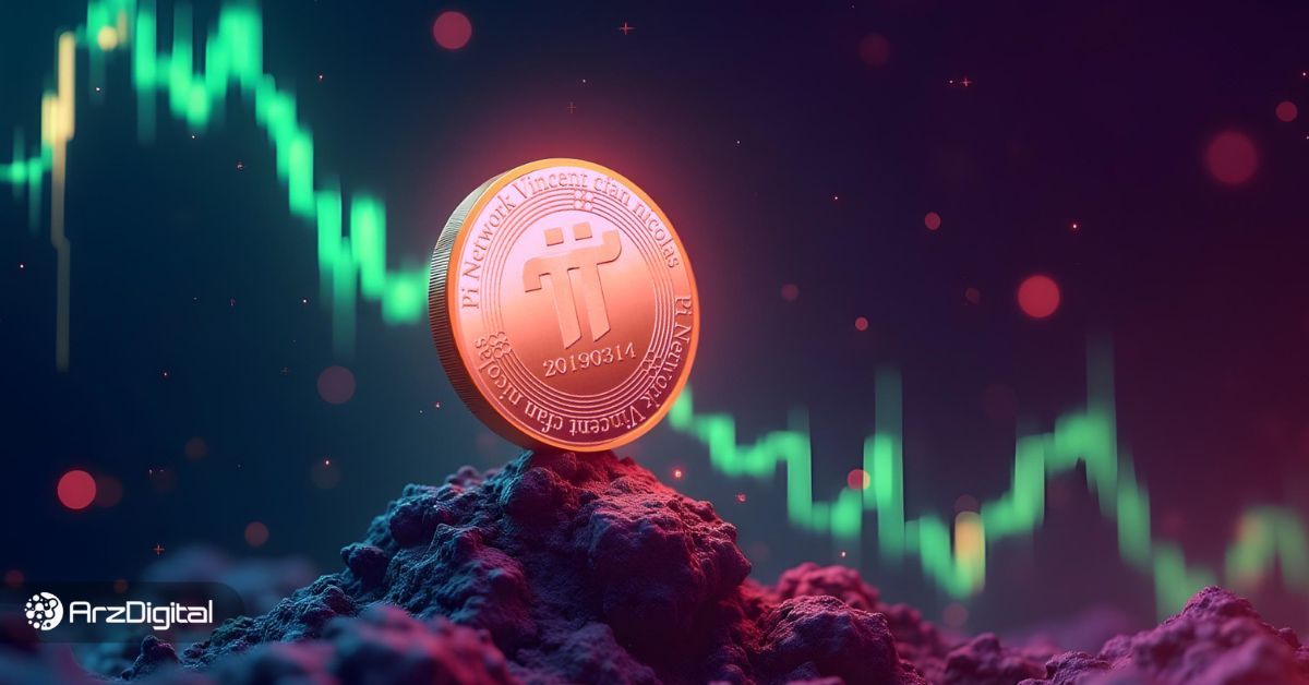 بازگشت پای نتورک (PI) پس از سقوط ۷۰ درصدی؛ آیا روند صعودی ادامه دارد؟