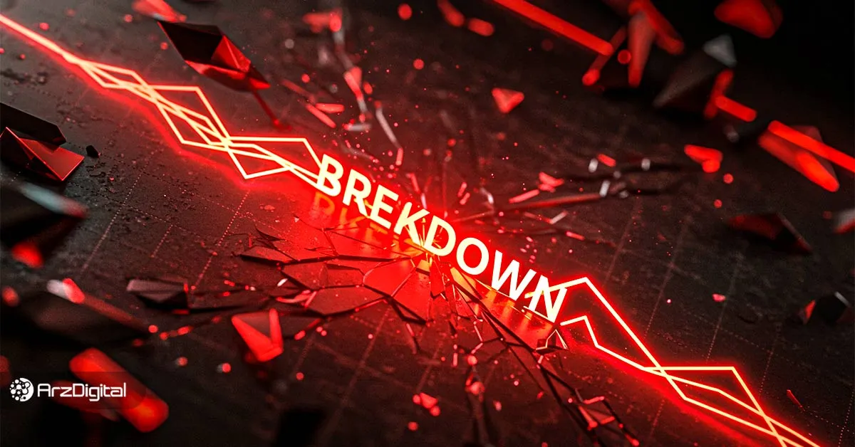 بریک داون یا شکست حمایتی چیست؟ آموزش استفاده از Breakdown در ترید