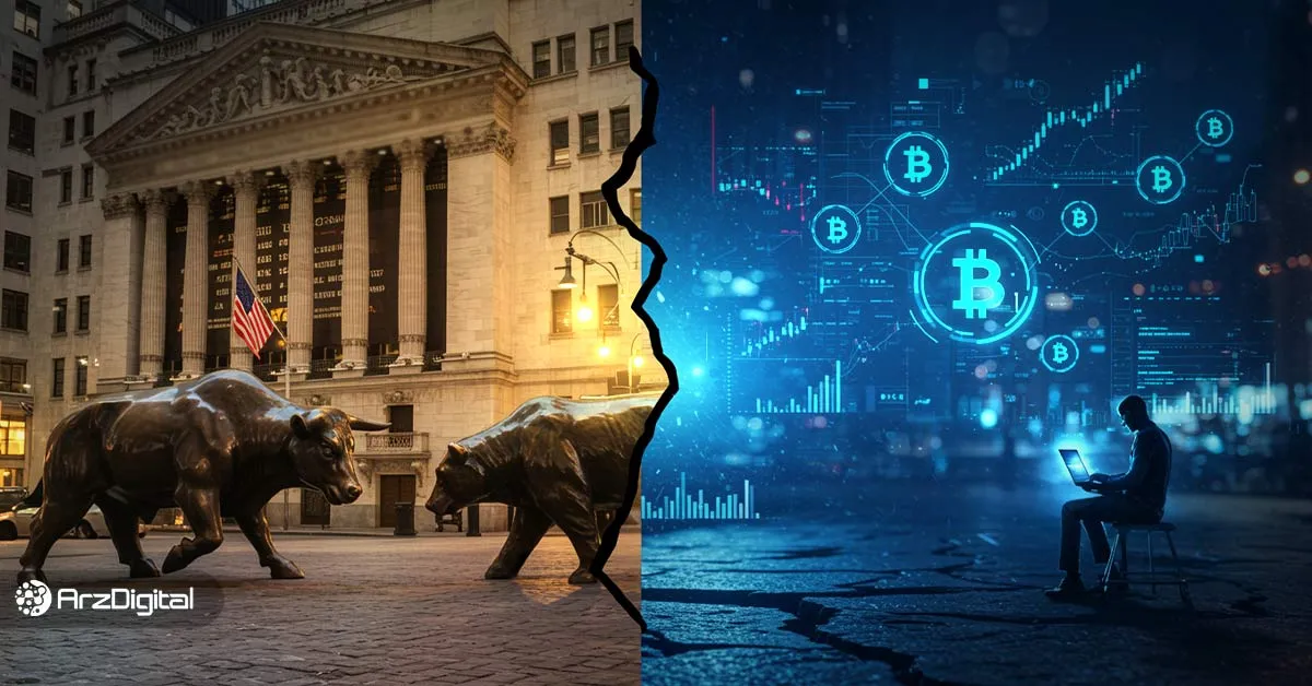 معامله در بازار ارز دیجیتال با معامله در بورس چه تفاوتی دارد؟