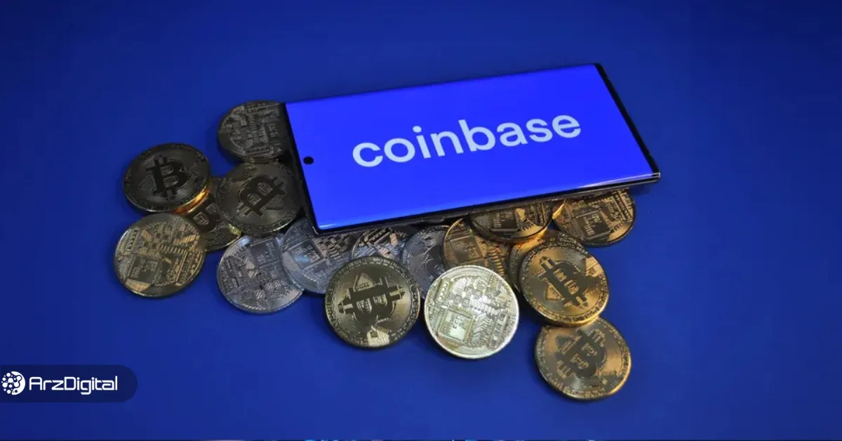 این ۳ ارز دیجیتال به‌زودی در صرافی کوین بیس لیست می‌شوند!