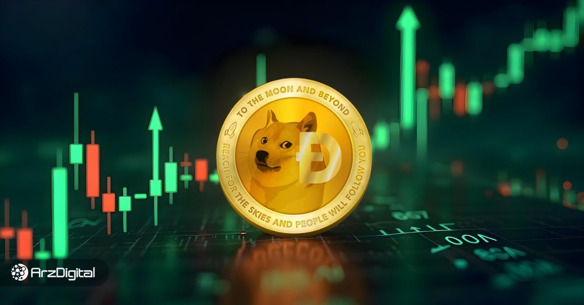 کف قیمتی دوج کوین مشخص شد! وقت خرید DOGE رسیده است؟