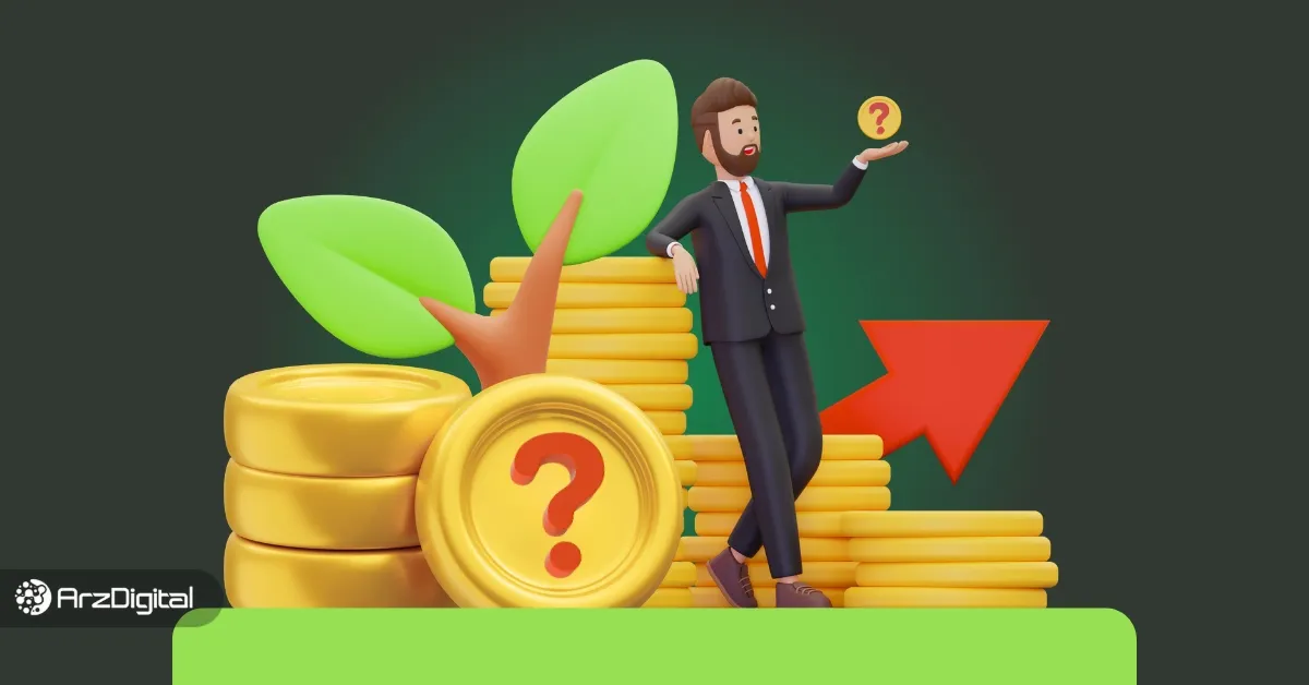 ارزهای دیجیتال آینده دار کدامند؟ معرفی ۱۰ ارز برتر با آینده روشن